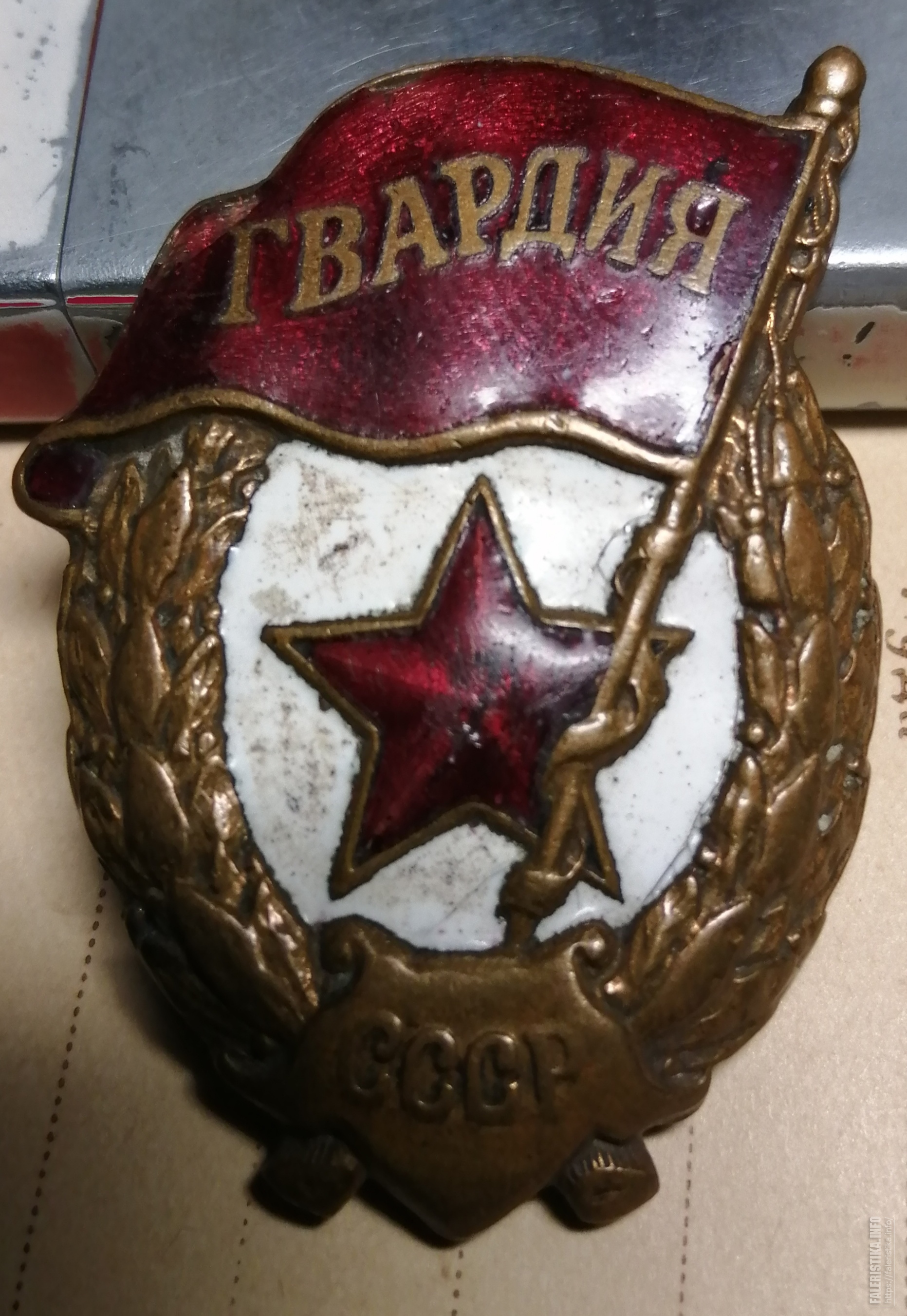 Советский знак. Знак войны СССР. Дорожные знаки СССР.