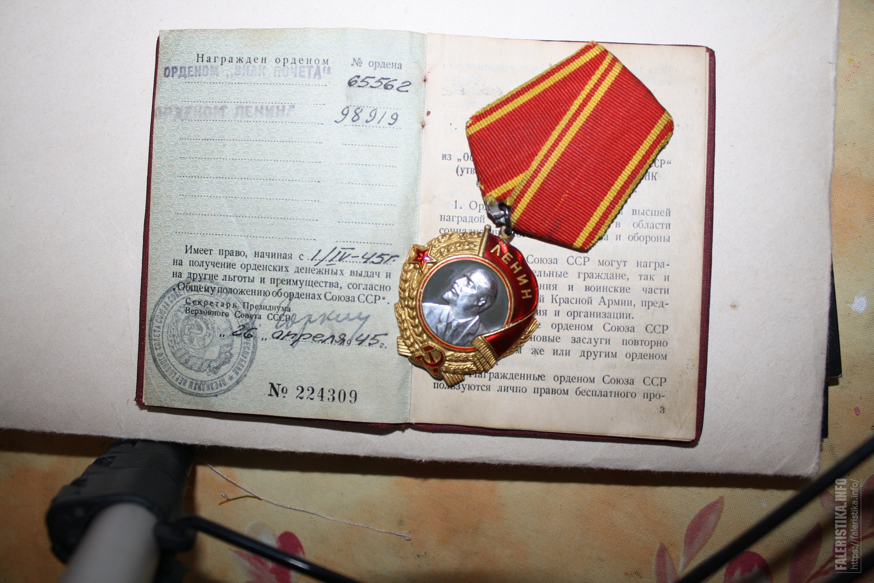 Орден Ленина Челомей Реутов награжден 1945 год