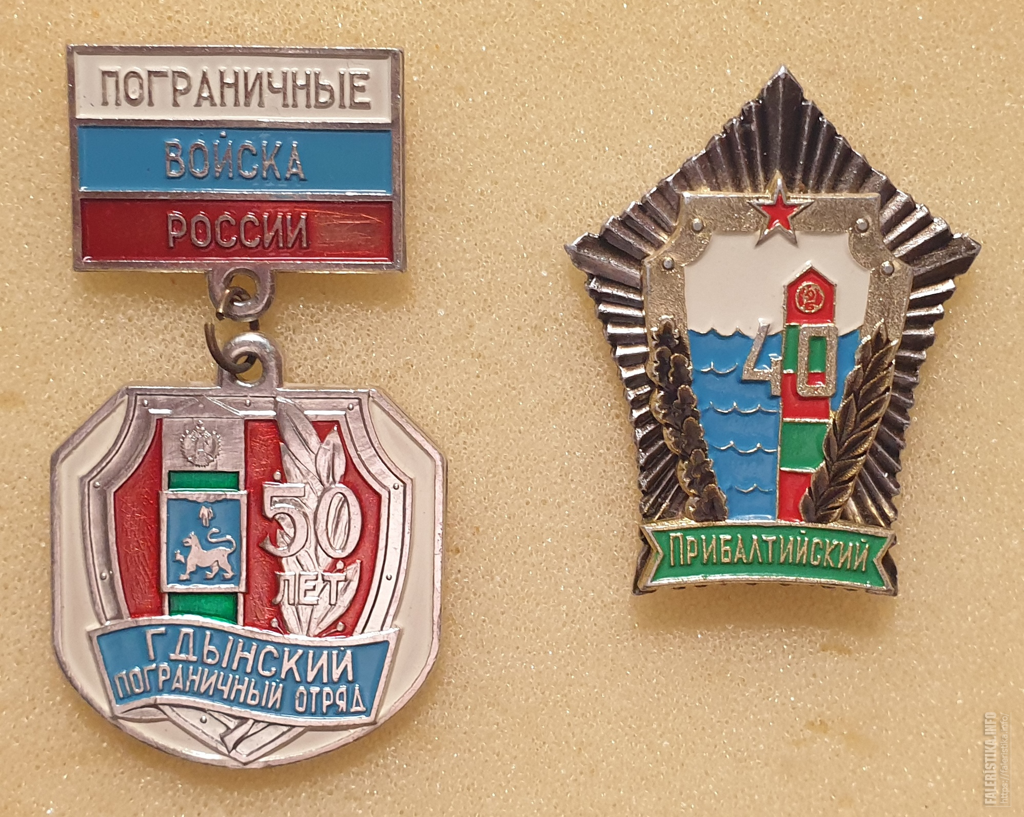 знак отличник пограничник. пограничные значки советской армии.