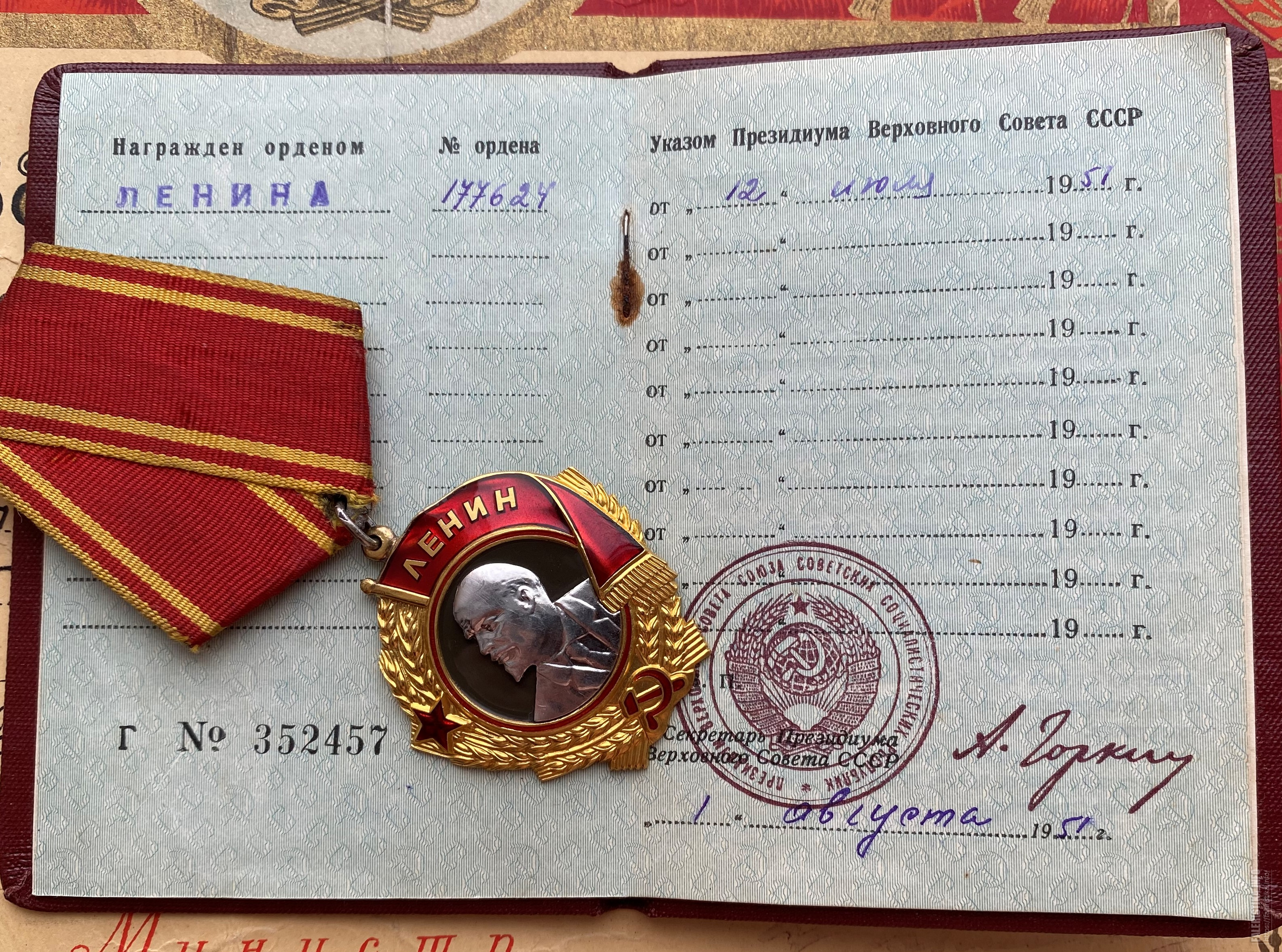 Очередность ношения знака НКВД И ордена Ленина