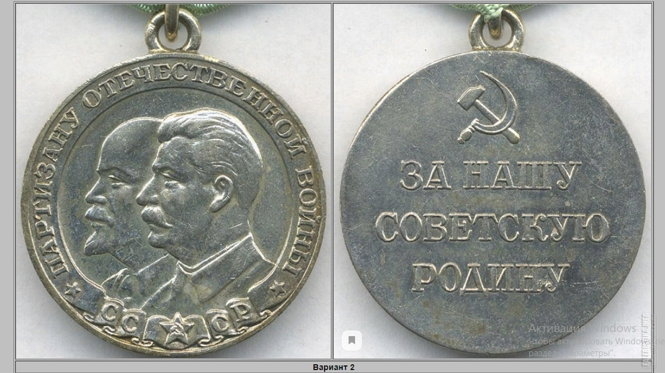 Мондвор ордена и медали СССР
