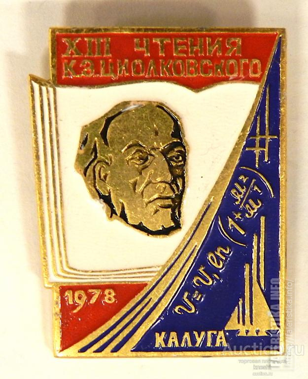 Калуга 1978