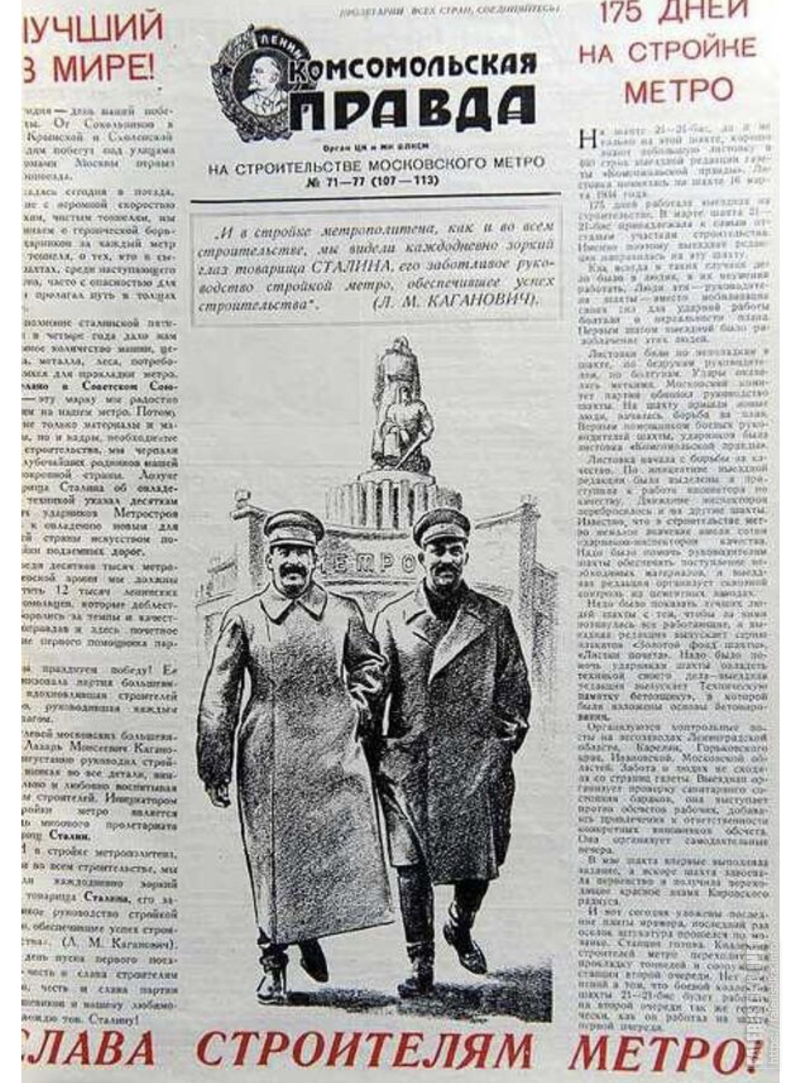 Правда риа. 24 Мая 1925 вышел первый номер газеты Комсомольская. Газета правда. Первый номер газеты правда. Первый номер газеты Комсомольская правда.