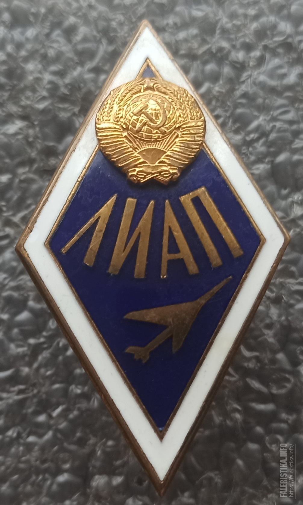 ЛИАП знак