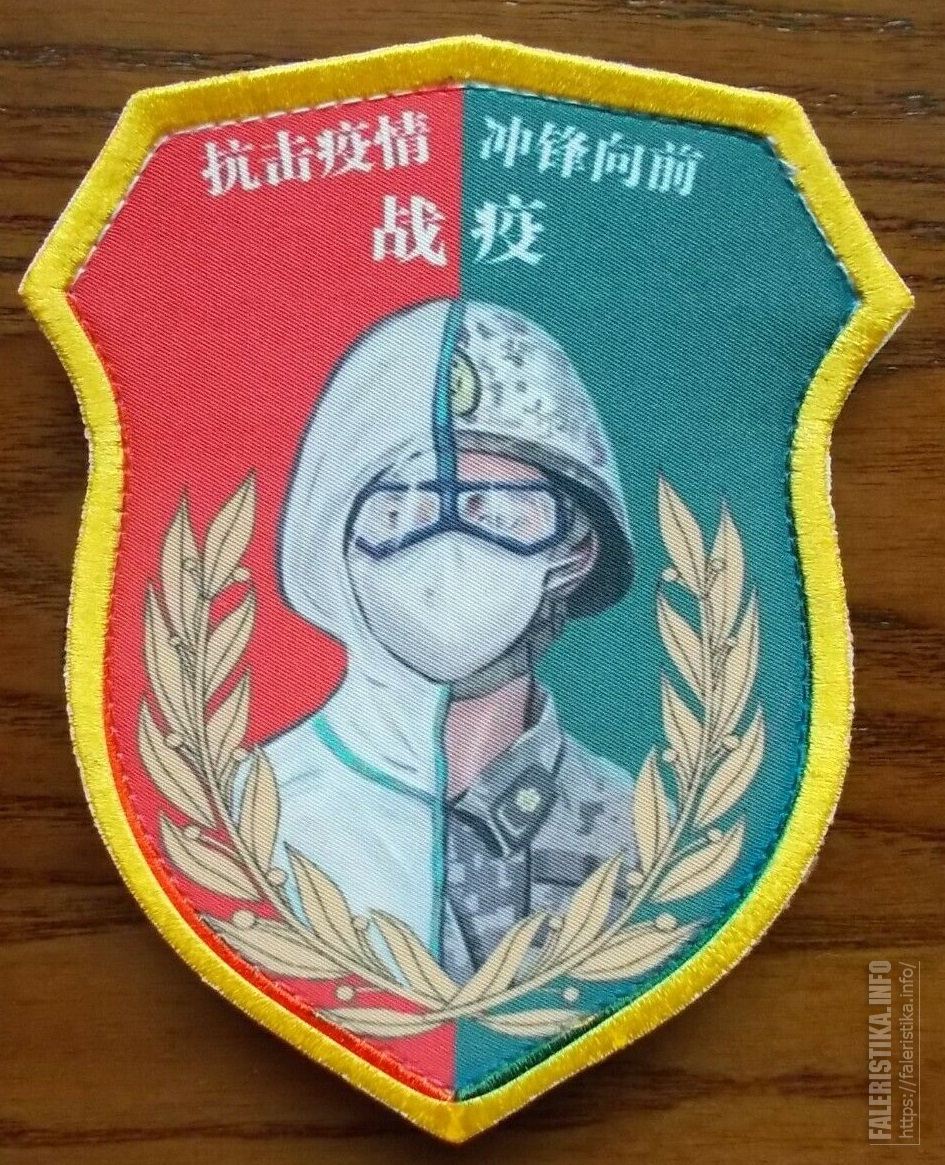 Памятный_нарукавный_знак_противостояние_эпидемии_военного_врача_СВ_ВМС_и_ВВС_НОАКMQvto.jpg
