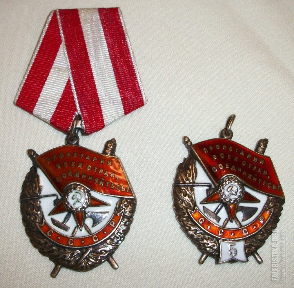5 бкз. Новый орден. 5 бкз. 5 бкз. Бкз рсфср.