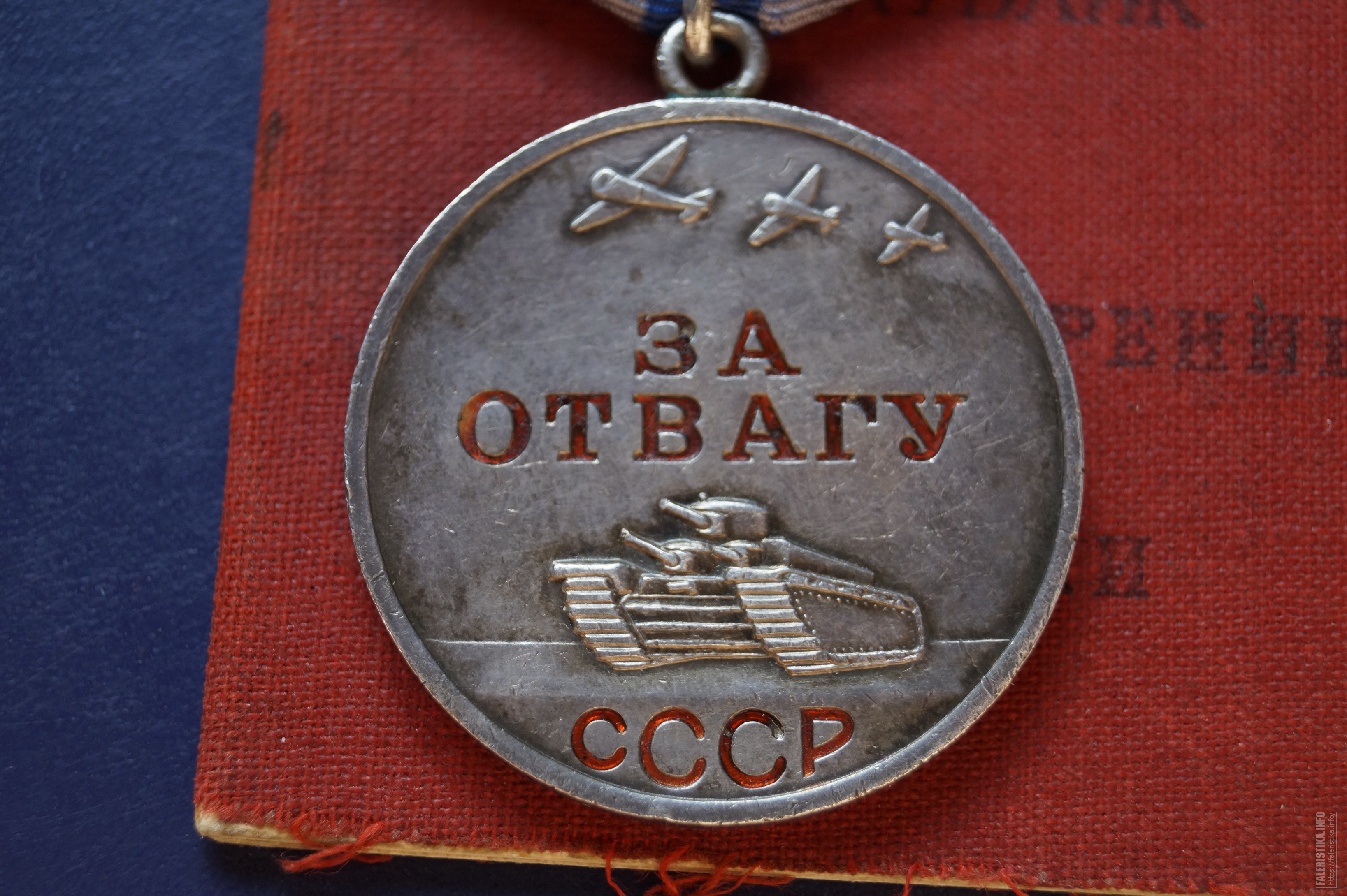 Отвага за афганистан. Медаль Афганистан за отвагу. Медаль за отвагу Россия. Медаль за отвагу 1994. Ордена афганцам за отвагу.