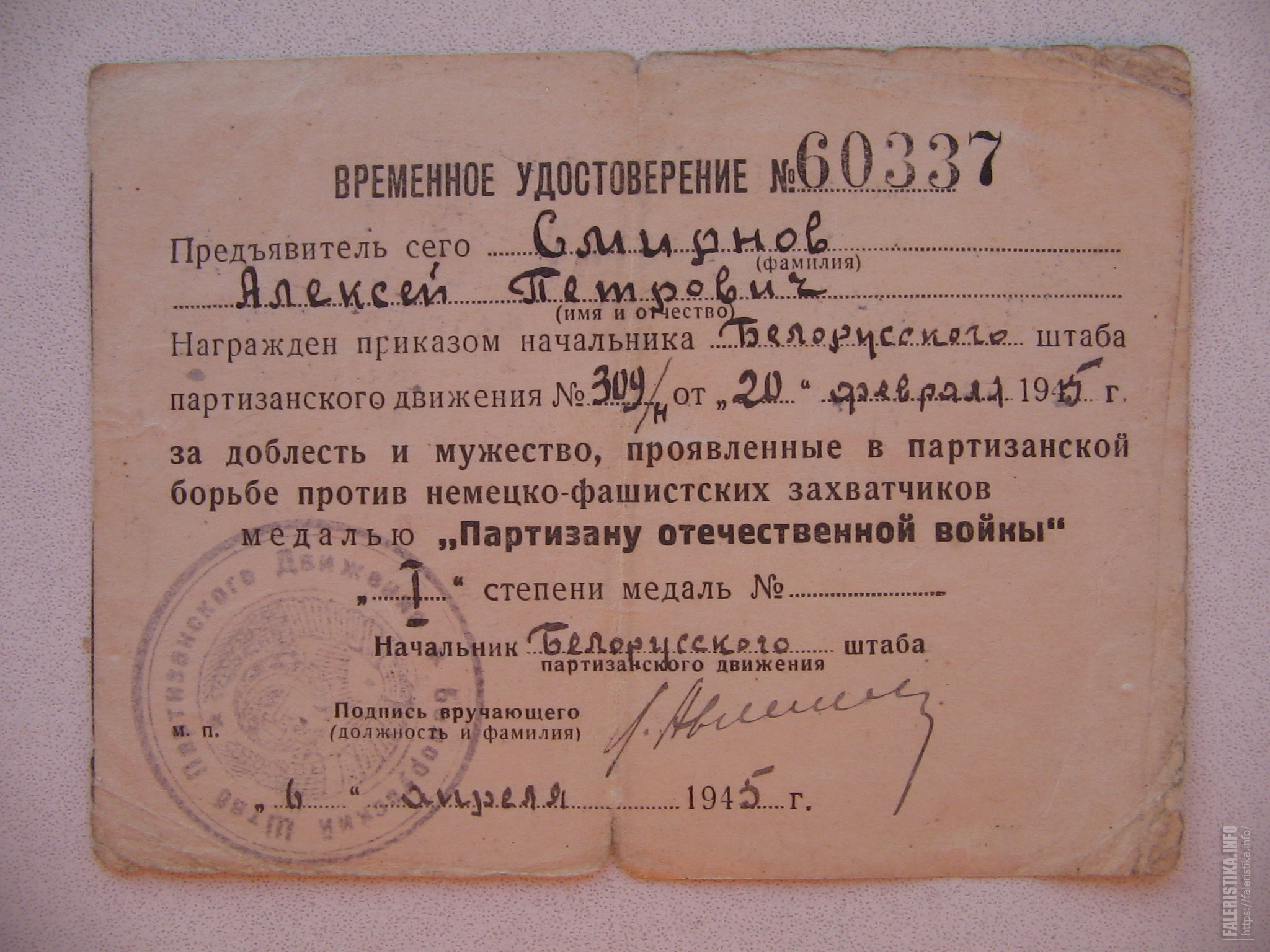 Рассказы партизан великой отечественной. Рассказы партизан великой отечественной