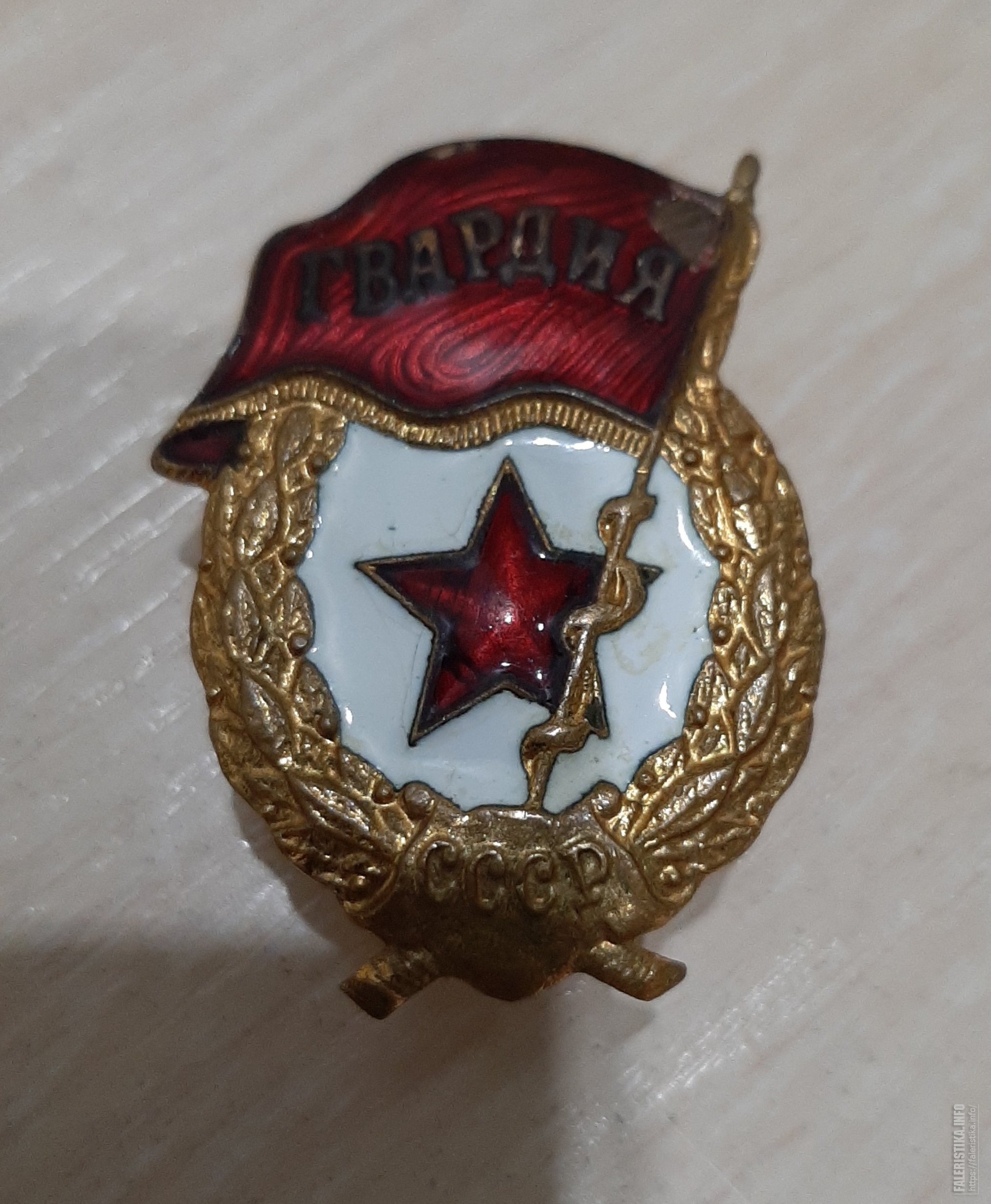 Названия гвардий