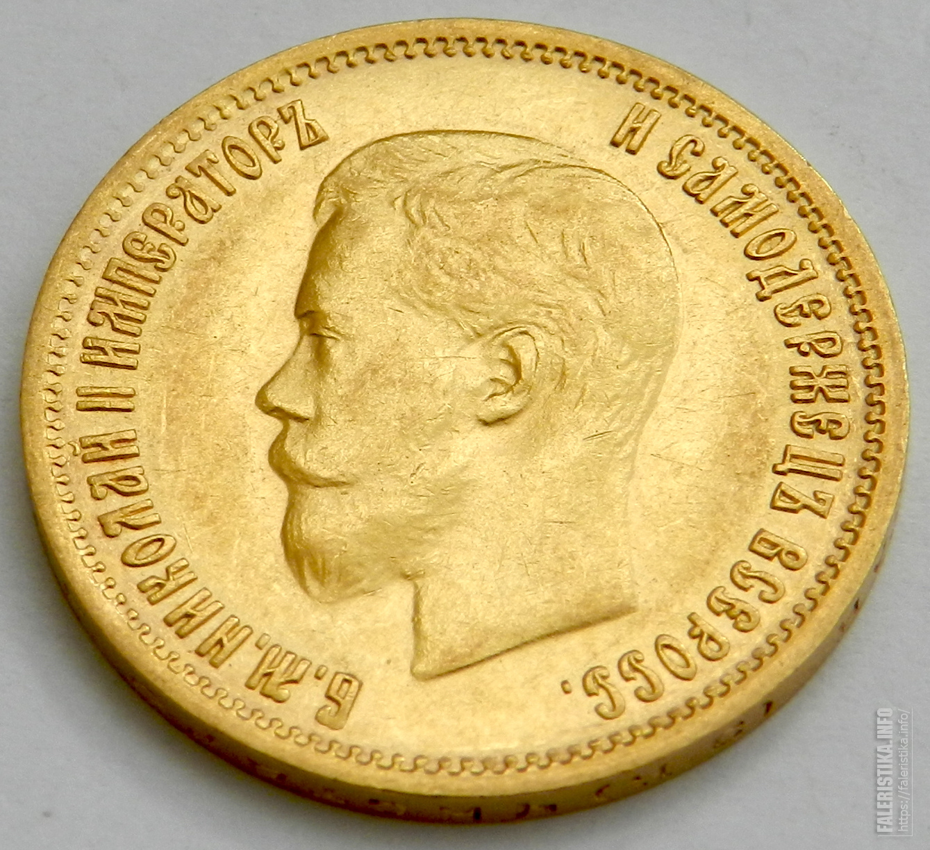 10 рублей 1899 золотая. 10 Рублей 1899. 5 Рублей 1899 ЭБ. 10 Рублей 1899 малая. 110 Рублей.