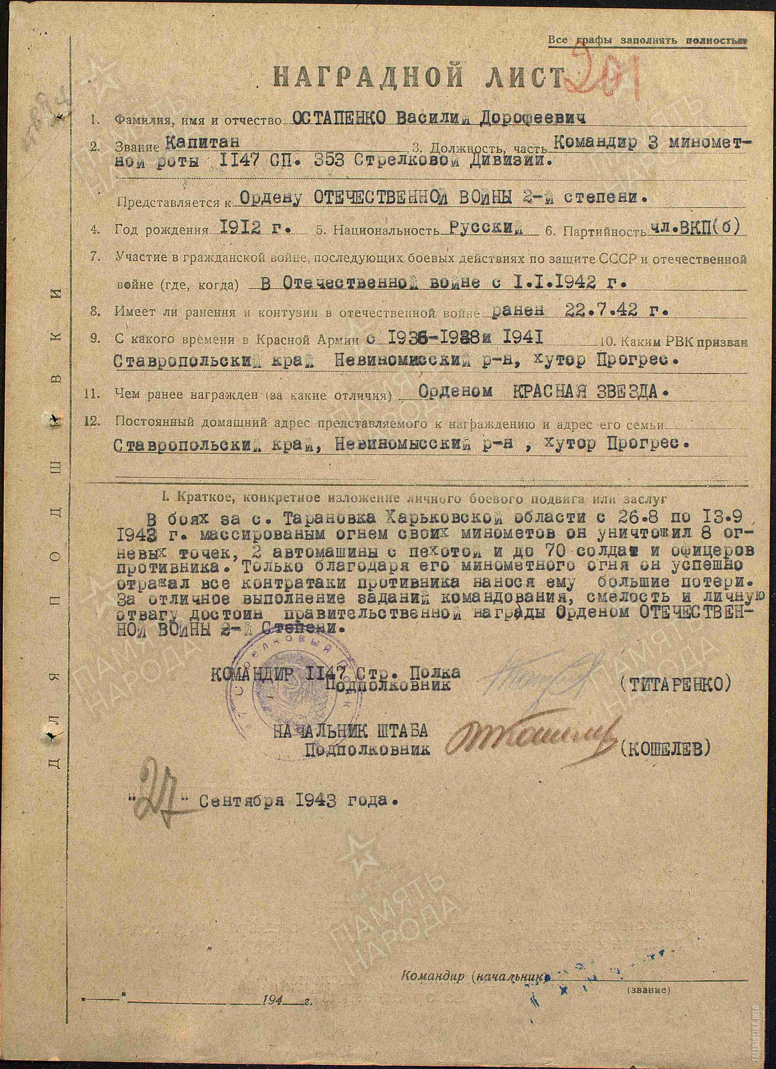 Единица хранения 2810. Архив цамо фонды. Архив цамо фонды. Единица хранения 379. Архив цамо фонды.