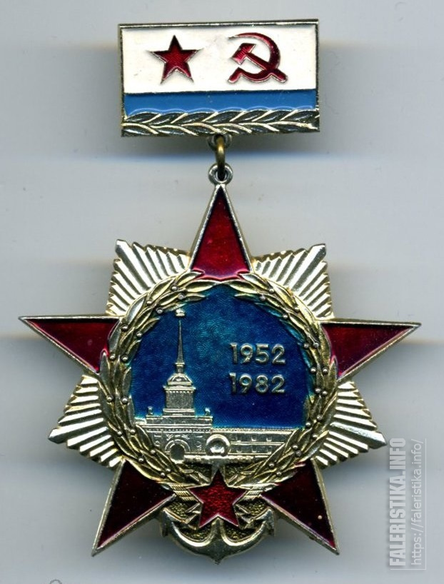 248_УСНР_ВМФ_СССР10.jpg