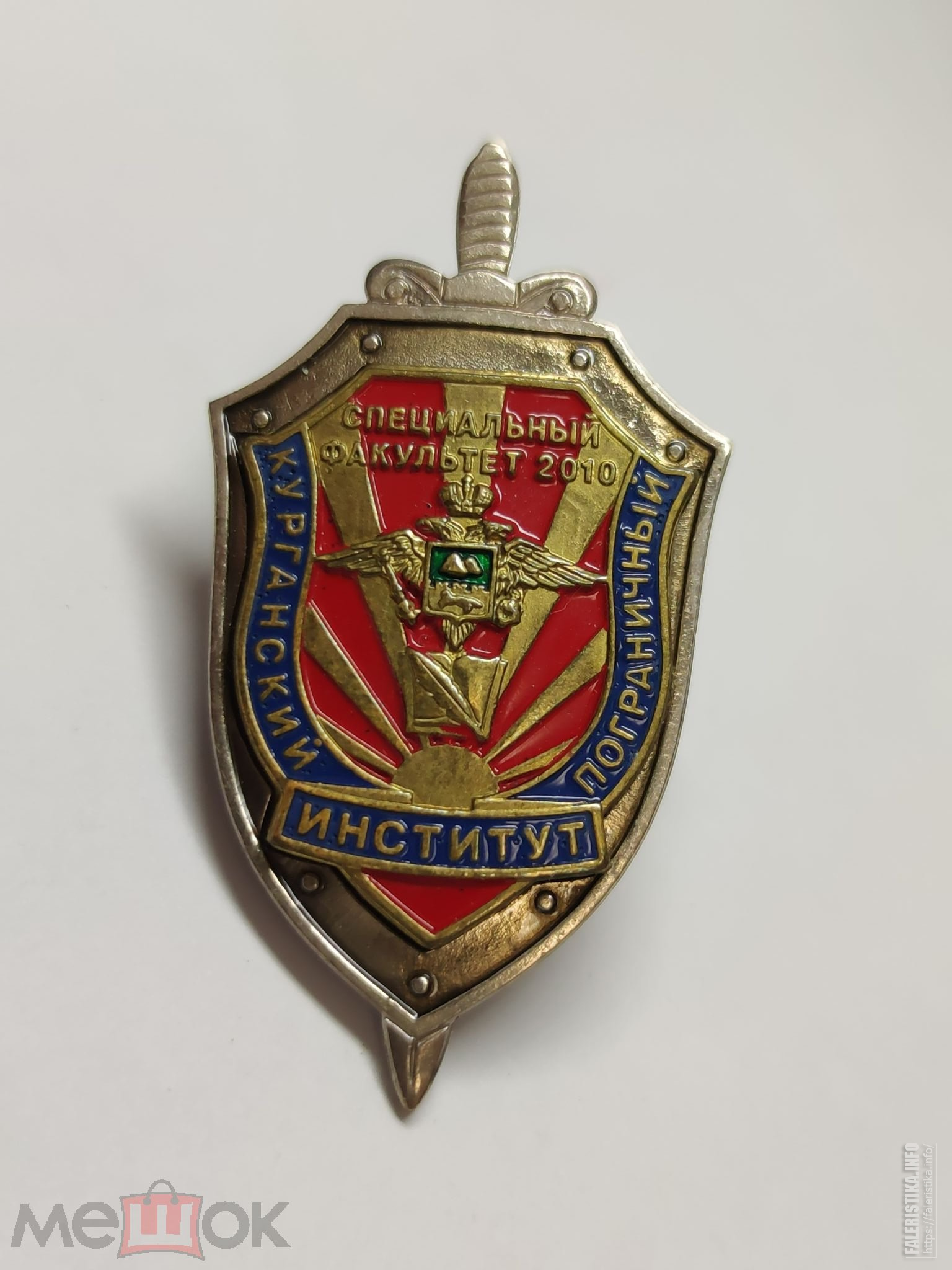 Институт фсб санкт петербург