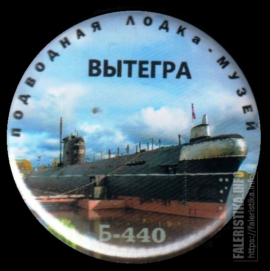 Б-440_Подводная_лолдка_-_музей_вытегра10.jpg