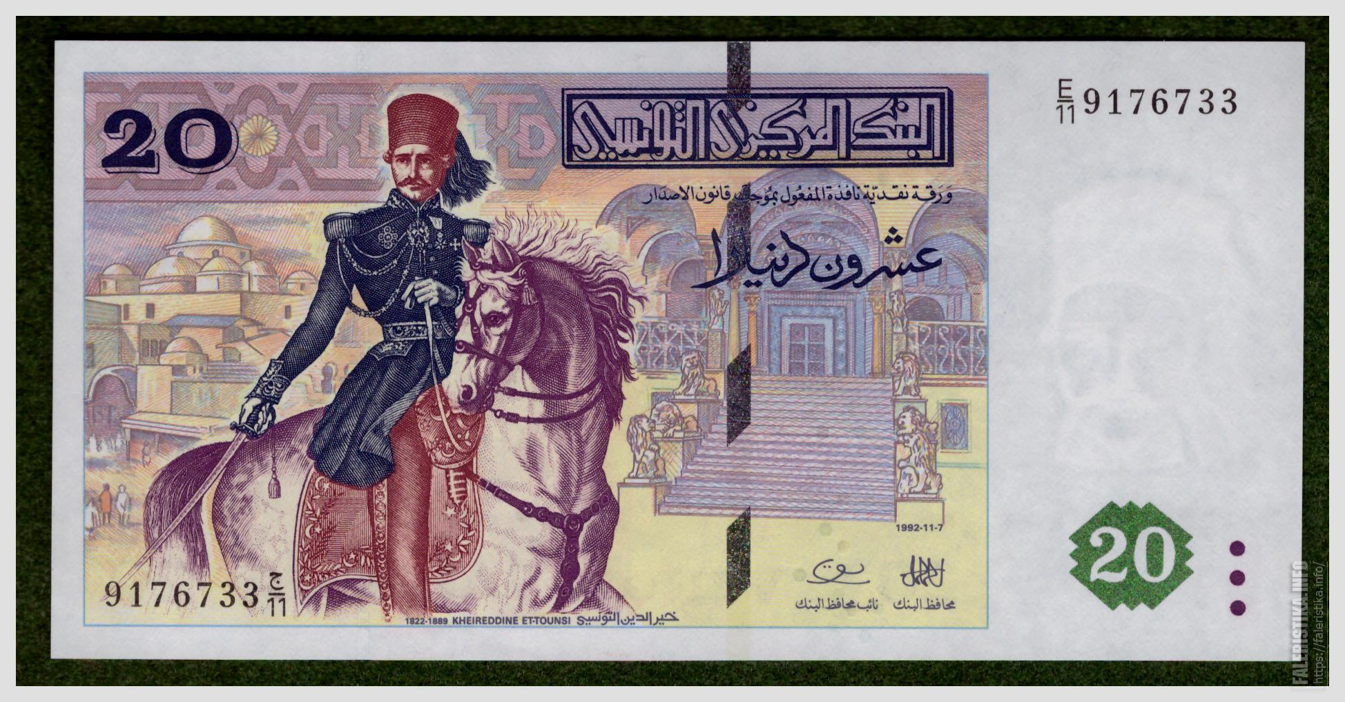 88_Тунис_20_динаров_1_1.jpg