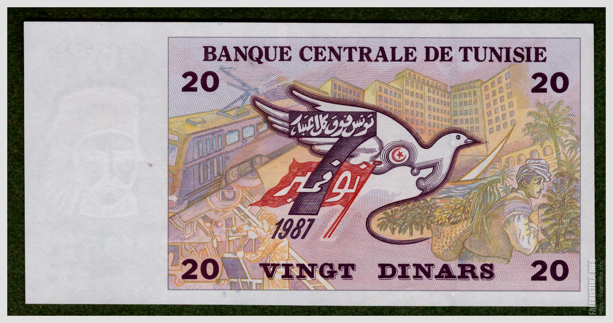 88_Тунис_20_динаров_1_2.jpg