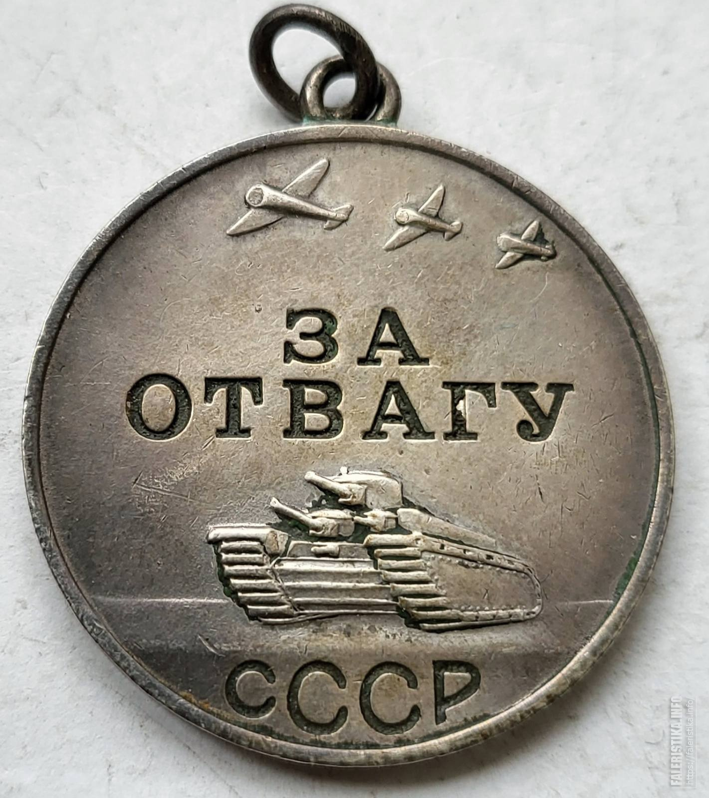 Отвага 20. Отвага. Отвага 2005. Отвага картинки. Отвага картинки для презентации.