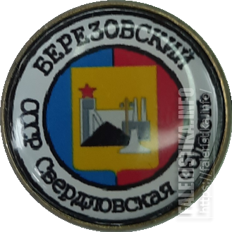 БерезовскийСвердл.png