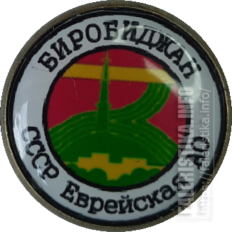 Биробиджан.png