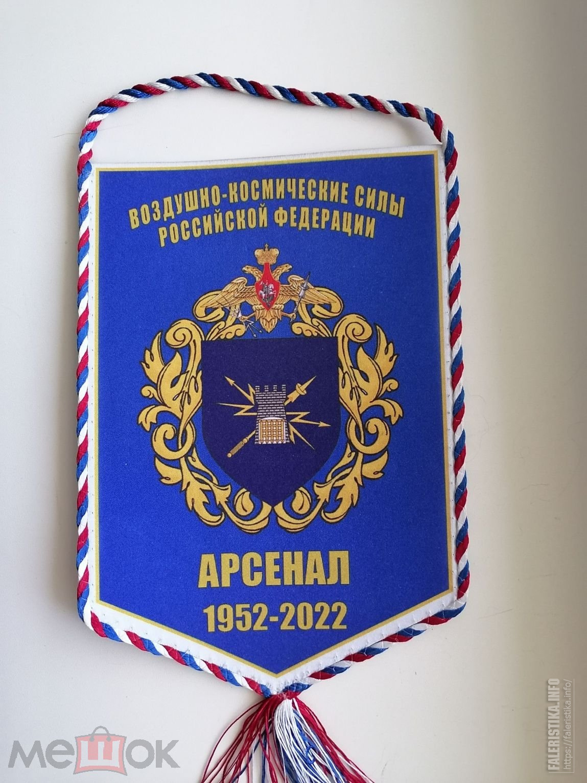 Вымпел Размеры.
