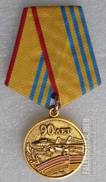 22-й_ГвИАП_90_лет_1.png