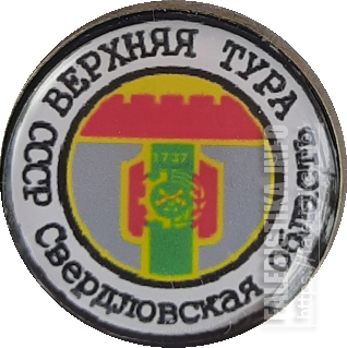 Верхняя_Тура.png