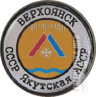 Верхоянск.png
