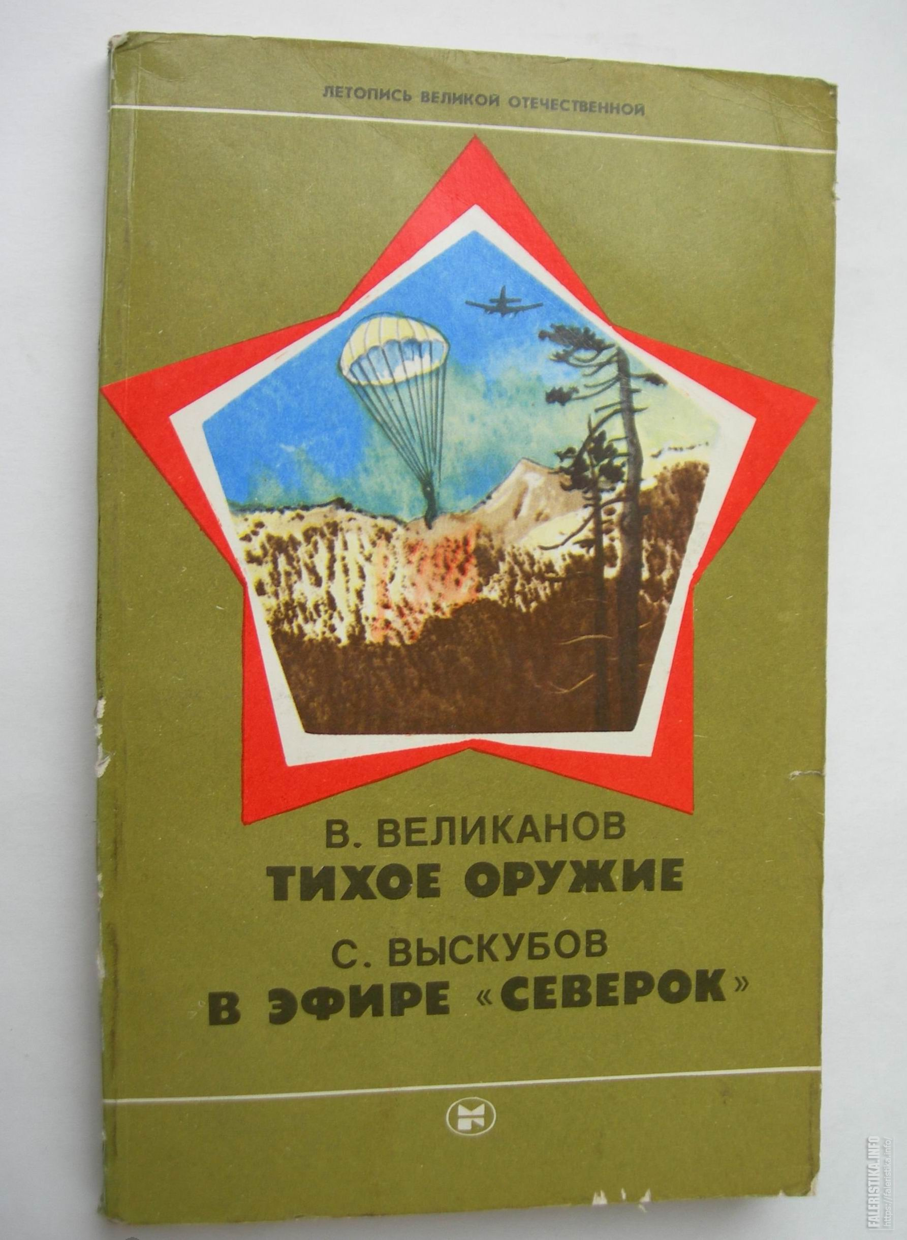 Северок отзывы. Входной билет на ВСХВ. За здоровый быт 1957. Билет на выставку.