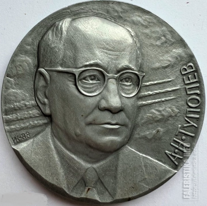 Медаль_100_лет_со_дня_рождения_АНТуполева_1988_года_алюминий_вес_4097_гр_диаметр_60_мм_1OHIRN.png