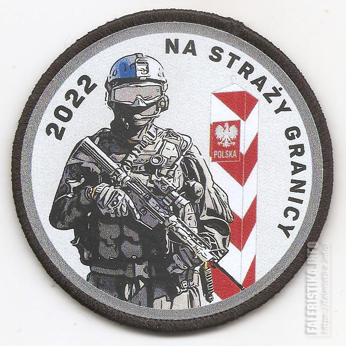 Нарукавный_знак_военнослужащих_Войска_Польскогопринимавших_участие_в_операции_На_страже_границы_2022.jpg
