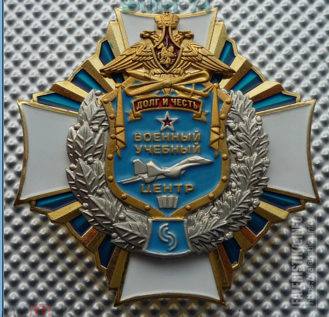 13_Военный_учебный_центр_имени_Героя_Советского_Союза_генерала_Губанова_ГП_1.png