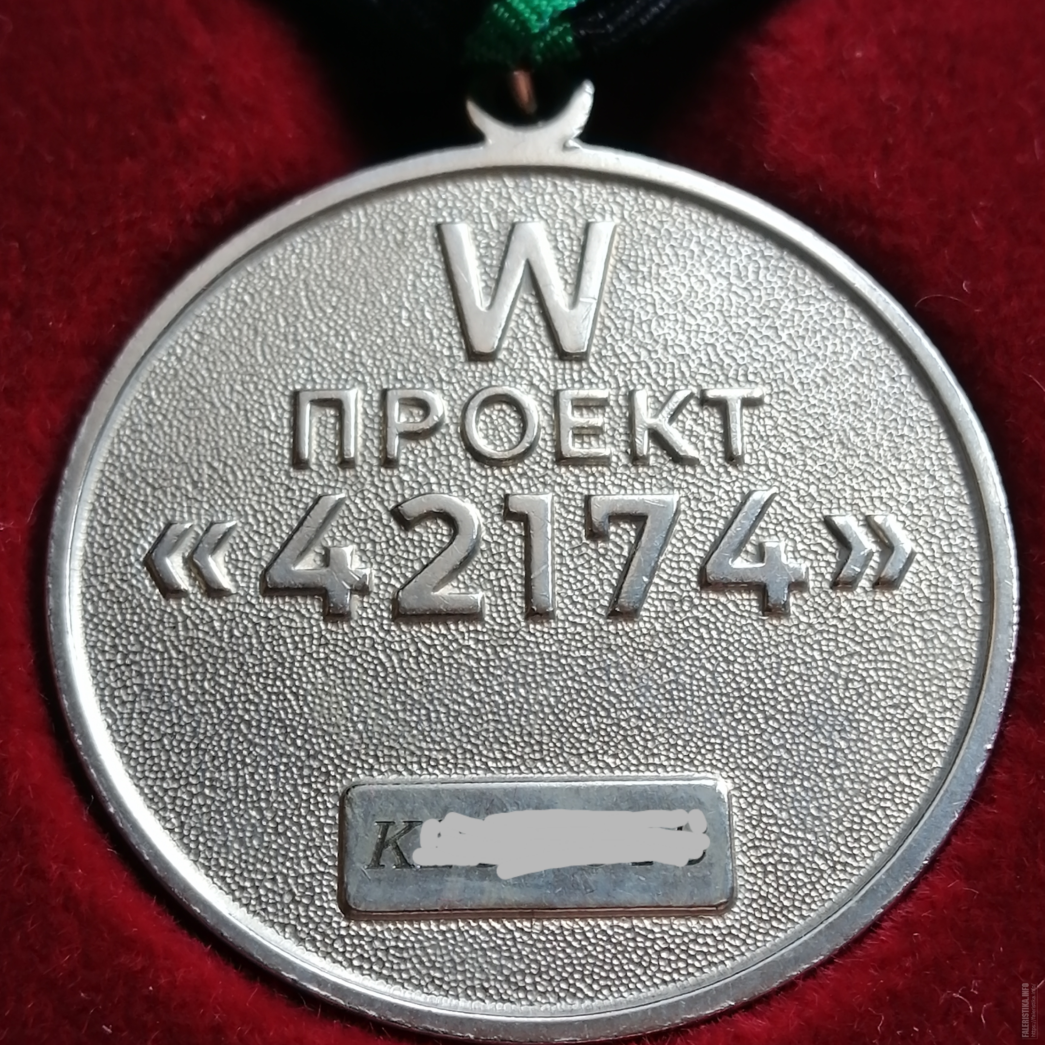 Медали за бахмут вагнерам. Медаль за отвагу. Медаль за отвагу 1945. Спасибо за отвагу. Награждение медалью за отвагу.