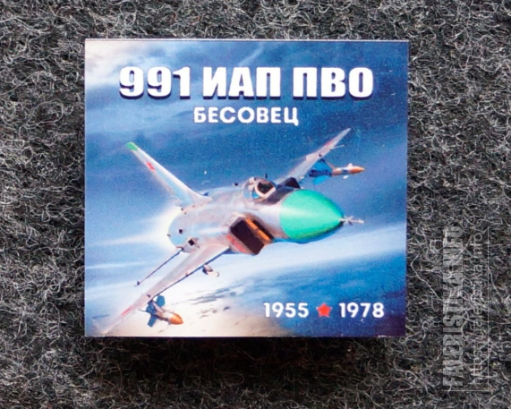 991_ИАП_ПВО_Бесовец_1955-1978_Дрю74_10_шт_1.png