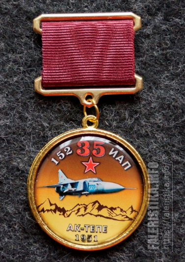 152_ИАП_Ак-Тепе_вч_71286_35_лет_МИГ-23_Дрю74_Тираж_5шт_Подвеска_заливная_линза_32мм_1.png