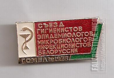 Гомель.jpg