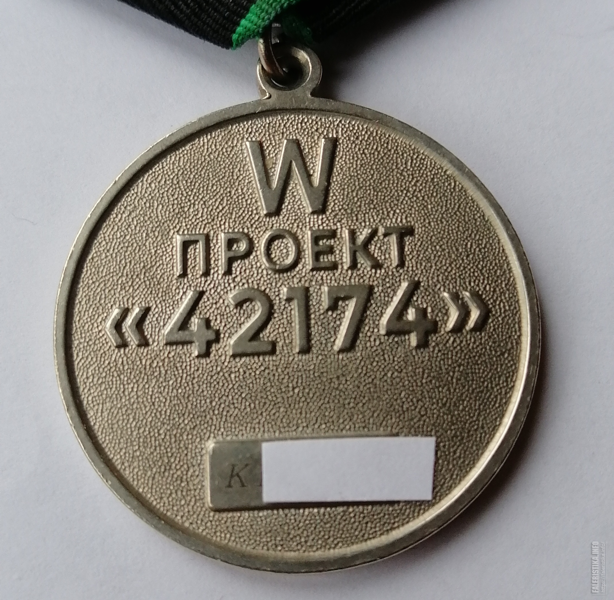 W проект 42174 вагнер