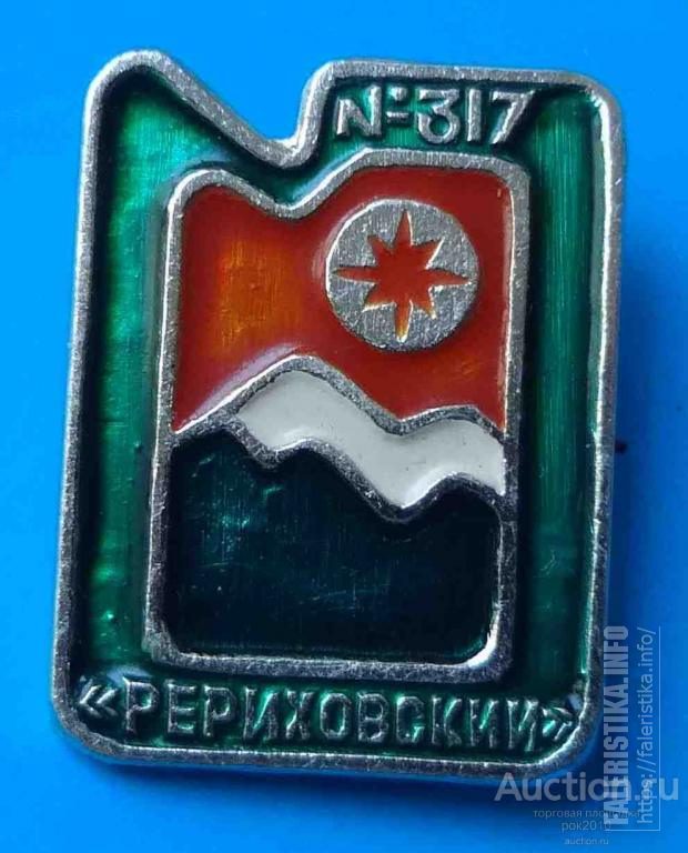 rerikhovskij317turizm_1qTUAk.jpg