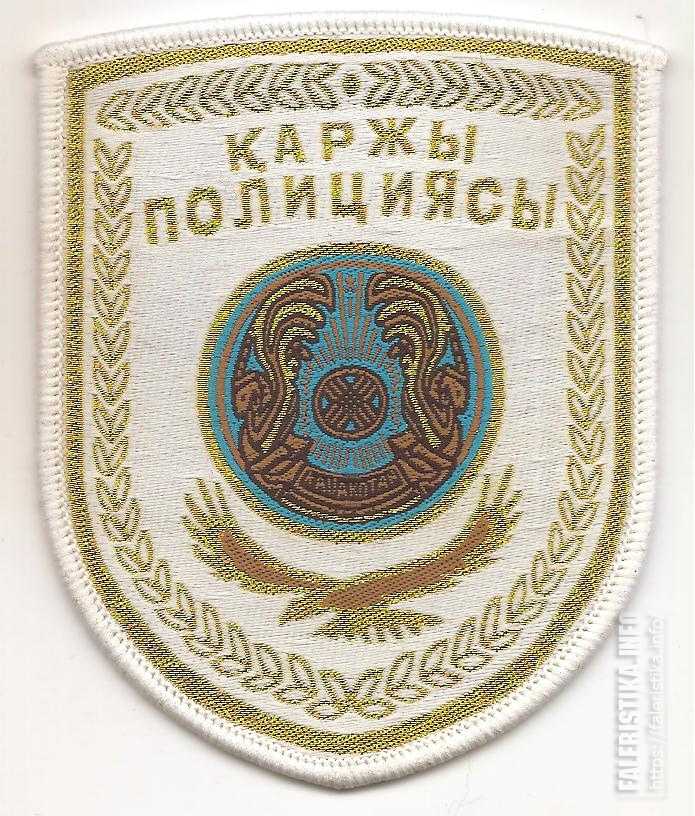 Нарукавный_знак_Финансовой_полиции_Республики_Казахстан.jpg
