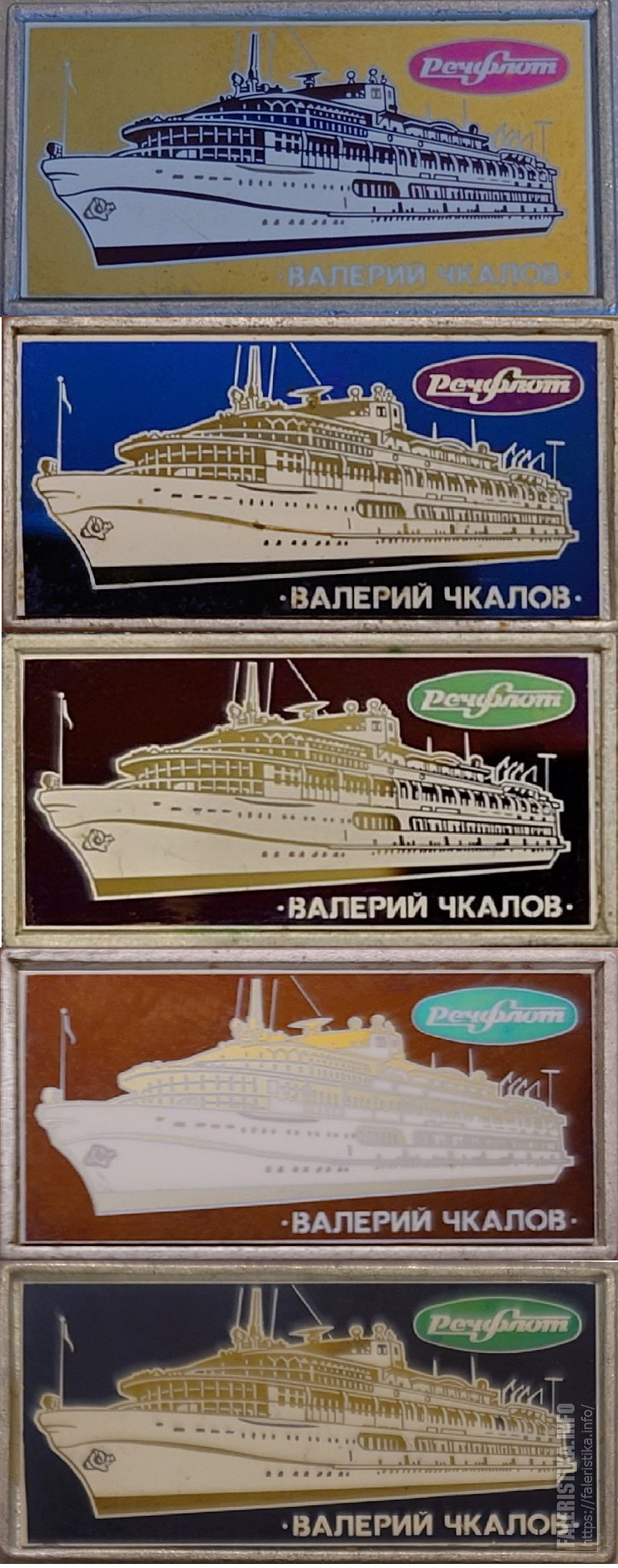 Чкалов.jpg