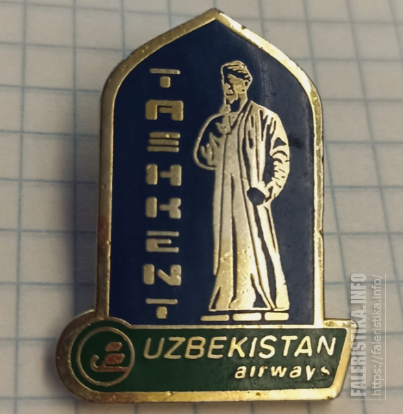Авиакомпания_Uzbekistan_Airways_1.png