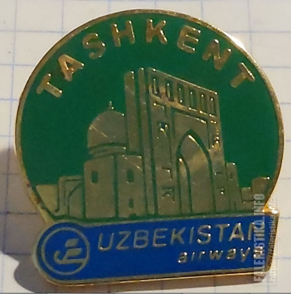 Ташкент_Uzbekistan_airways_1.png