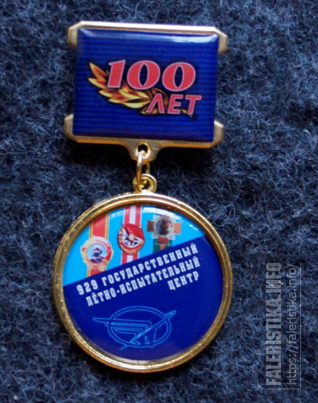 100_лет_1.png