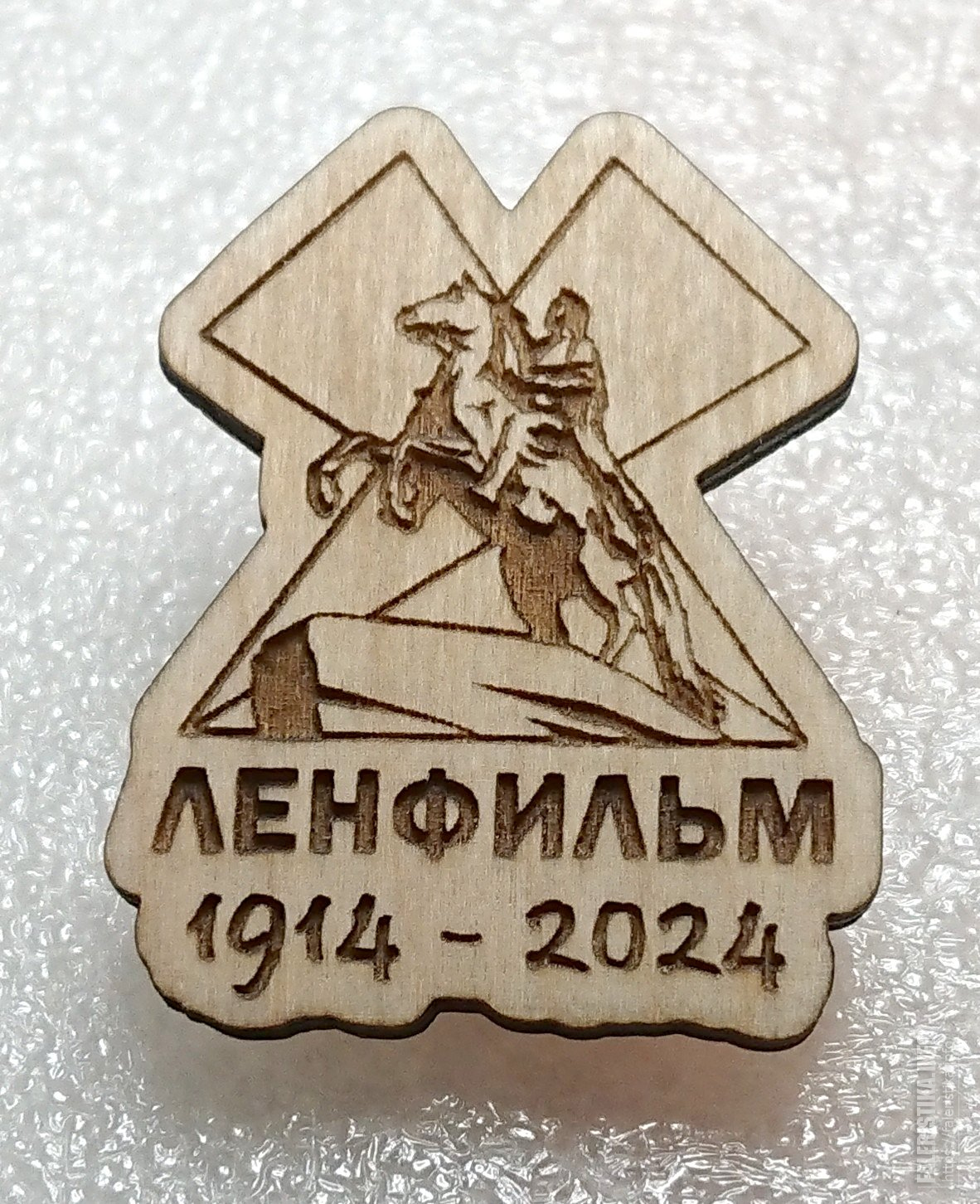 110_лет_Ленфильм_1924_-_2024_кино_фильм_киностудия_СССР_памятник_Медный_Всадник_Ленинград_Петр_1.jpg