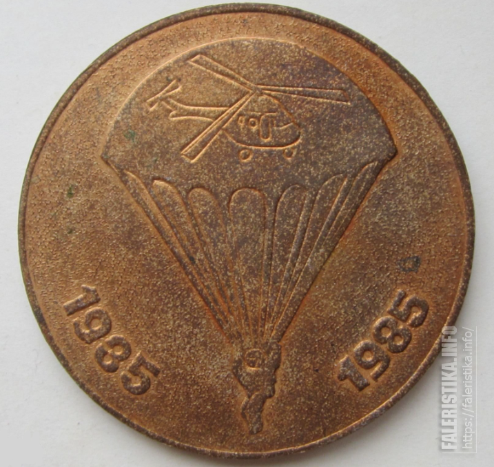 Устинов_50_лет_Д65_мм_2.png