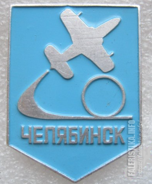 Челябинск_1.png