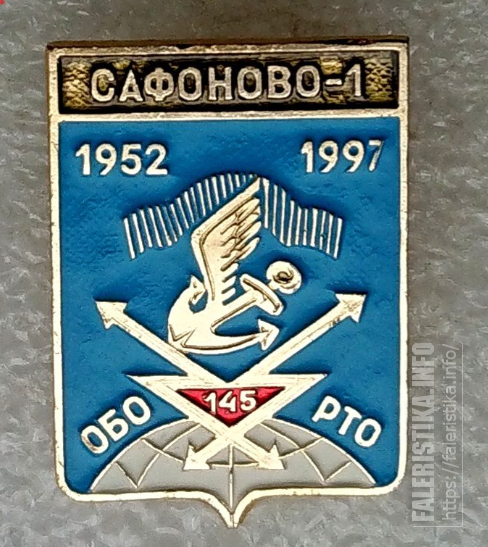 Сафоново-1_Мурманск_145_ОБО_РТО_1952_-_1997_морская_авиация_гербы_Стандарты_-_ЭТПК_1.png