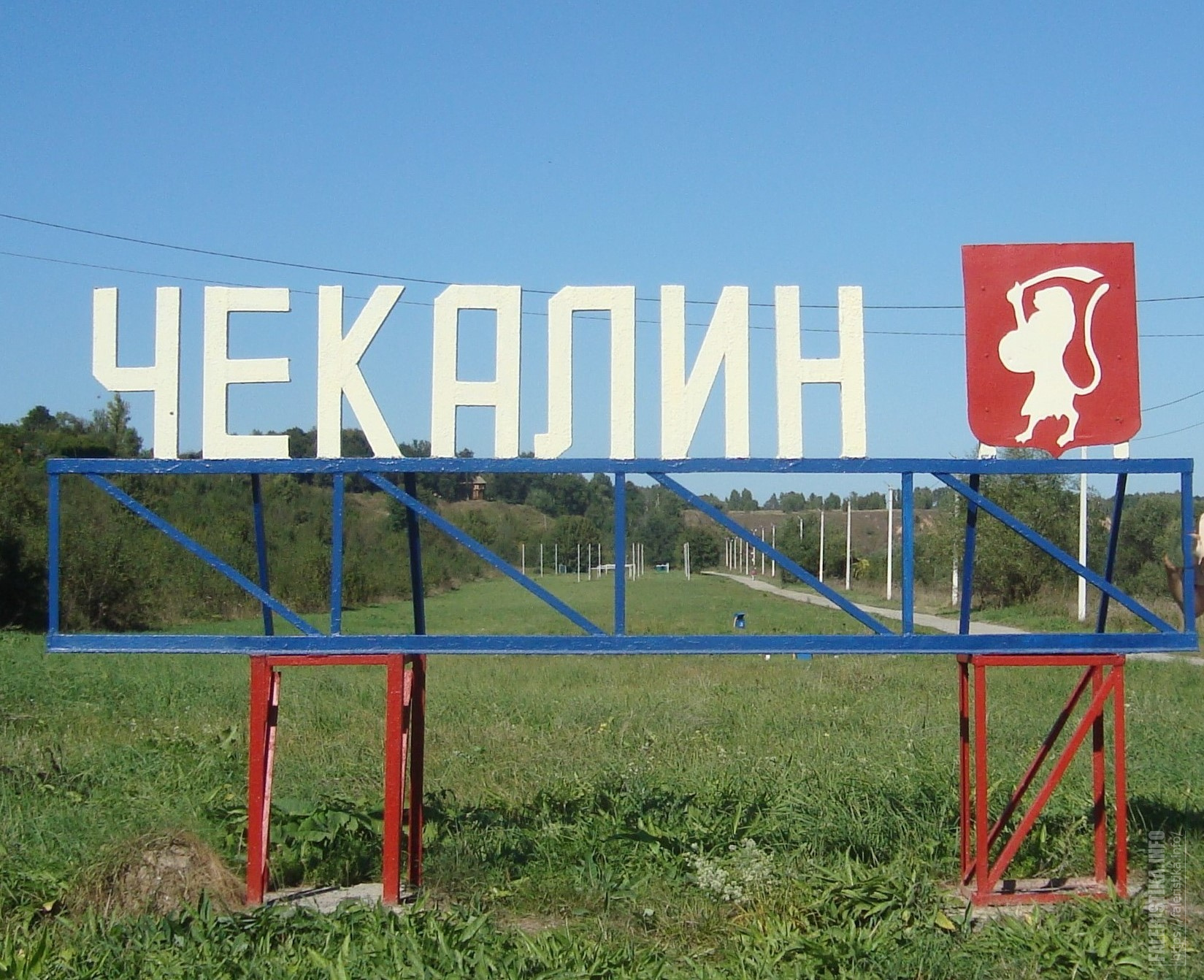 Чекалин_1.jpg