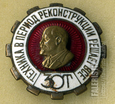 Техника_в_период_реконструкции_решает_все_30т_Ленин_128080_мондвор_аверс.jpg