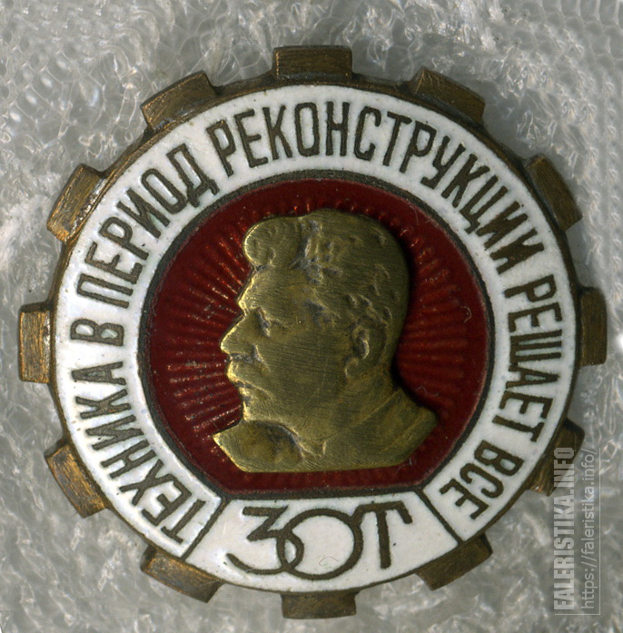 Техника_в_период_реконструкции_решает_все_30т_Сталин_11064_мондвор_аверсX0WUY.jpg