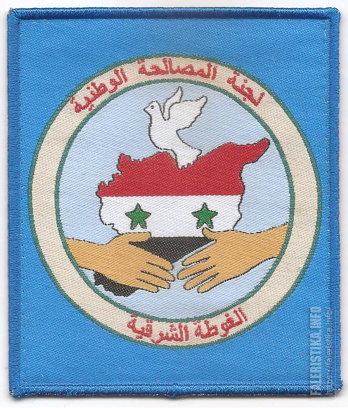 Нарукавный_знак_комитета_национального_благосостояния_Восточной_Гуты_Операция_«Дамасская_сталь»_февраль_—.jpg